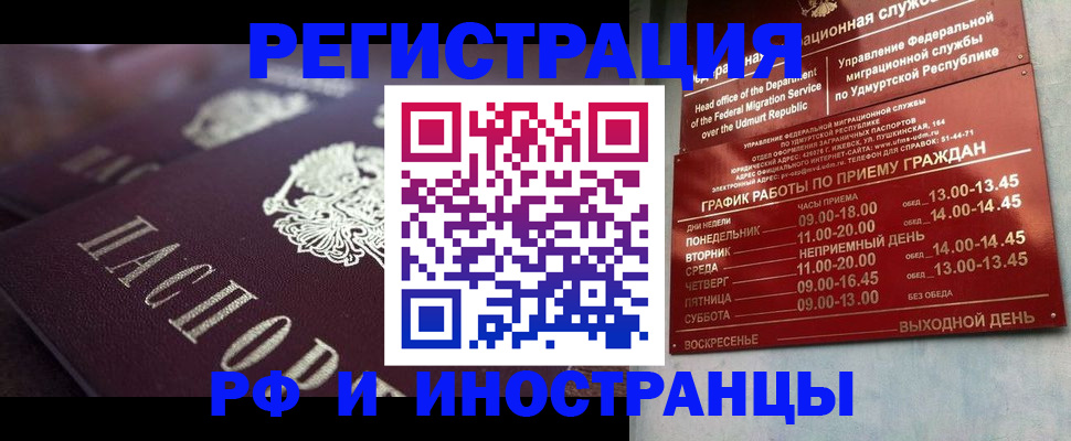 временная регистрация адрес в Новокубанске