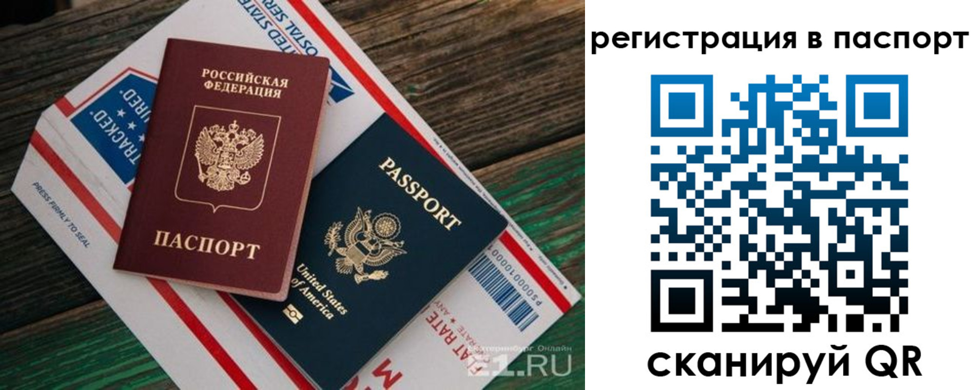 временная регистрация надежно в Новокубанске