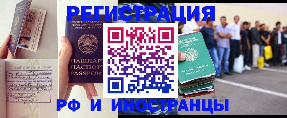 миграционный учет в Новокубанске