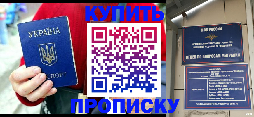 регистрация в Новокубанске