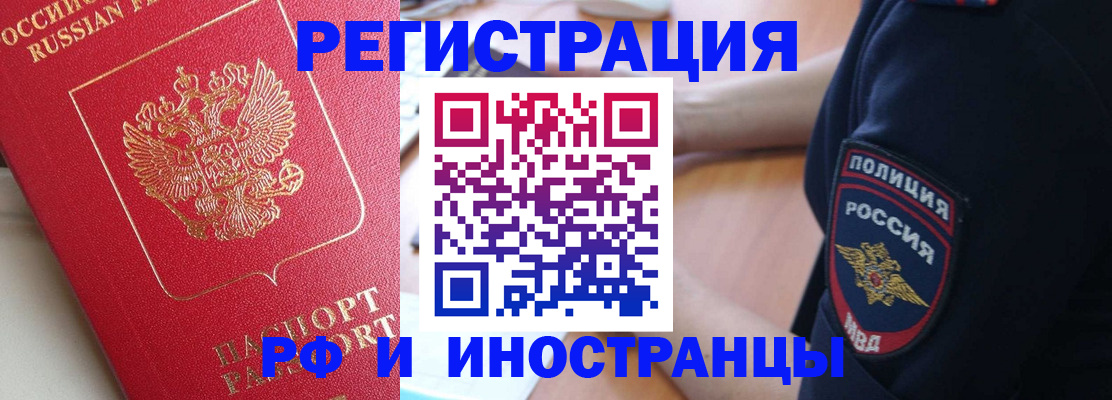 прописка паспорт в Новокубанске