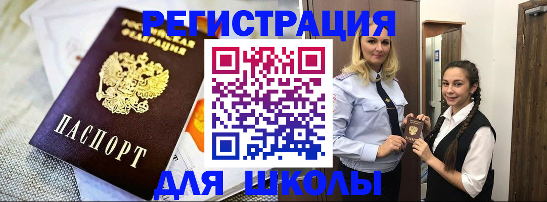 регистрация в Новокубанске