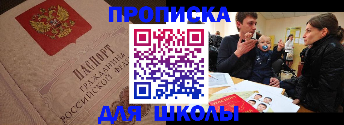 временная регистрация для всех в Новокубанске