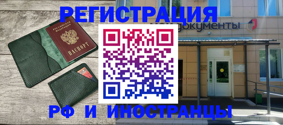 прописка ребенка в Новокубанске